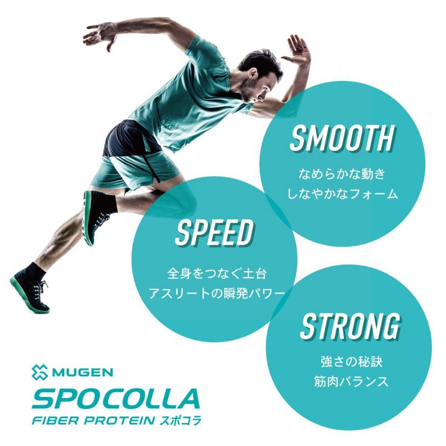 SPOCOLLA スポコラ １箱/31包入り （アンチドーピング認証済