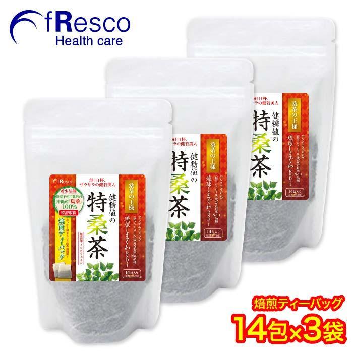 特桑茶(ティーバッグ) ～桑茶の王様・沖縄産ブランド品種「琉球しまぐわRSD-1」～ 商品情報 グースカ